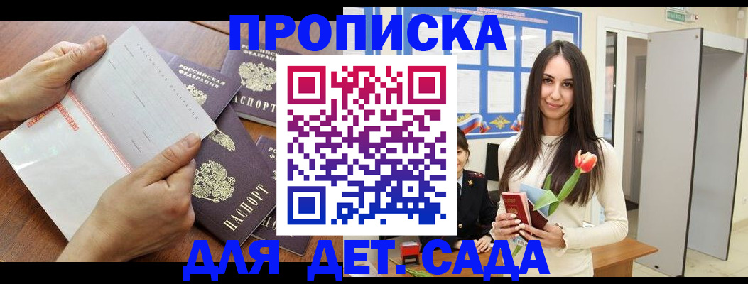 прописка от собственника в Борзе