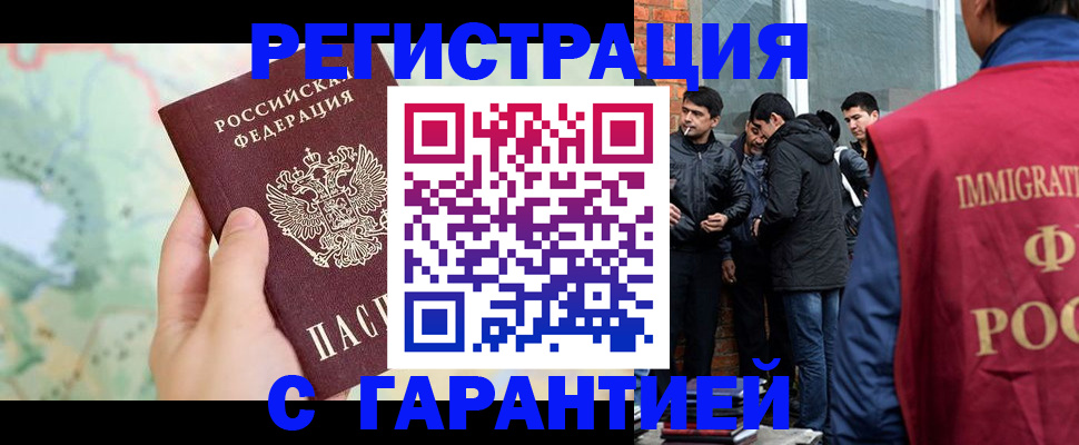 прописка от собственника в Борзе